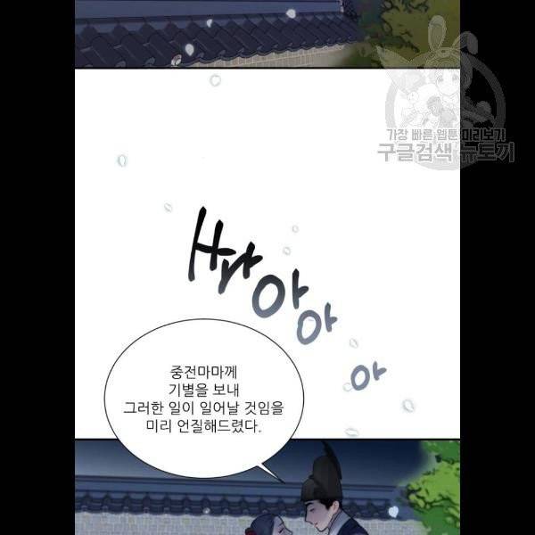 광해의 연인 35화 43