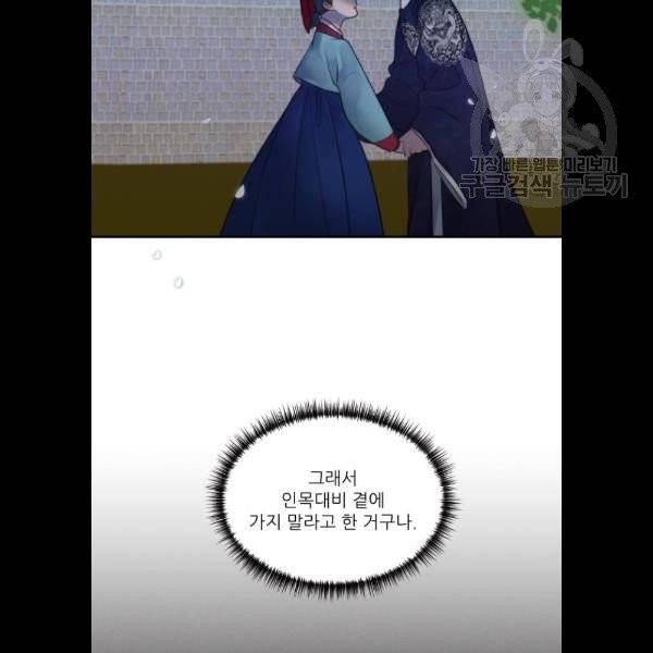 광해의 연인 35화 44