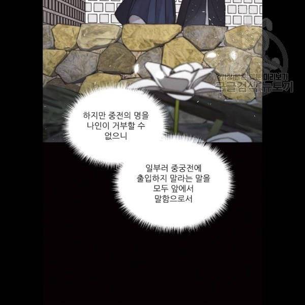 광해의 연인 35화 46