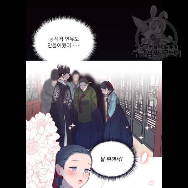 광해의 연인 35화 47