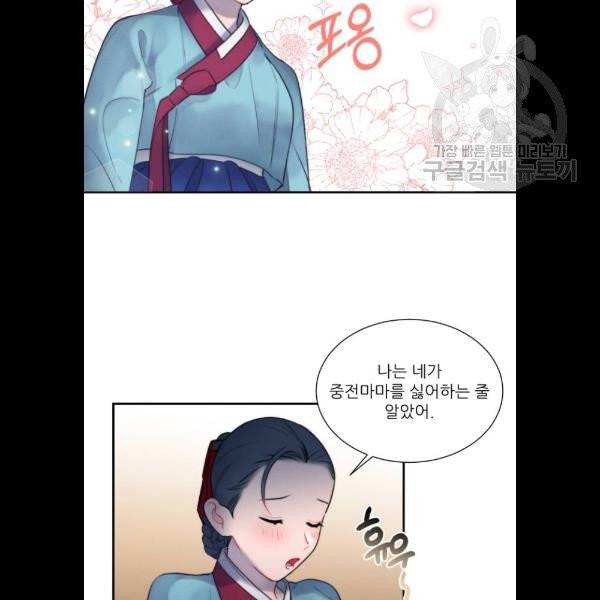 광해의 연인 35화 48