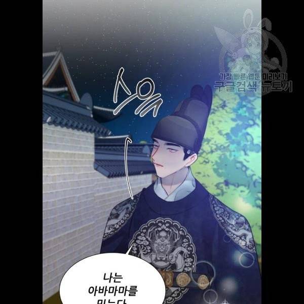 광해의 연인 35화 52