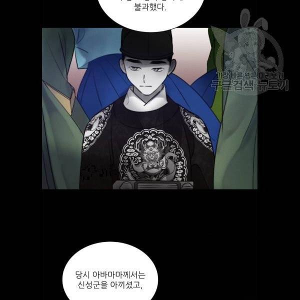 광해의 연인 35화 54
