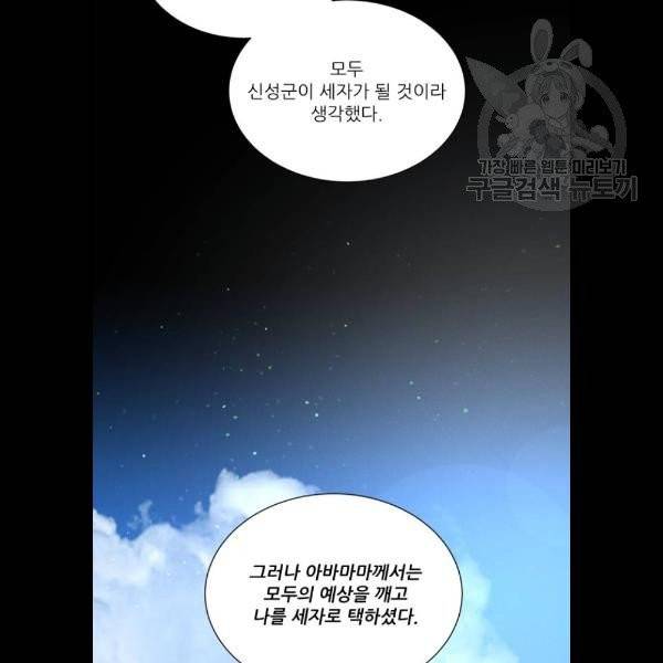 광해의 연인 35화 55