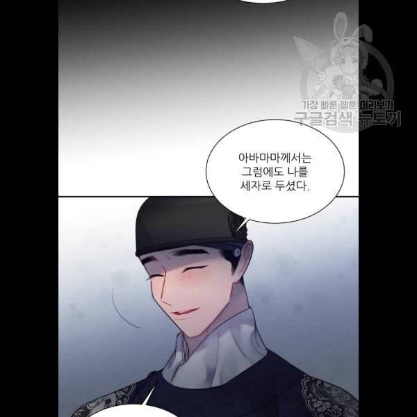 광해의 연인 35화 59