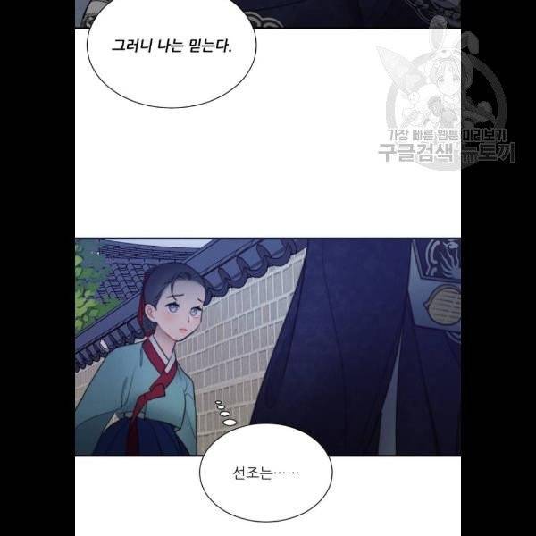 광해의 연인 35화 60