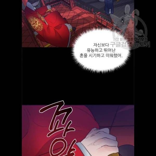 광해의 연인 35화 62