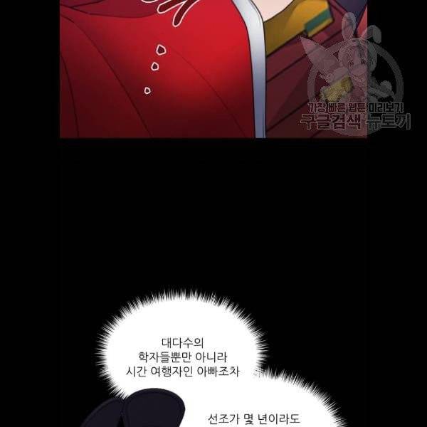 광해의 연인 35화 63