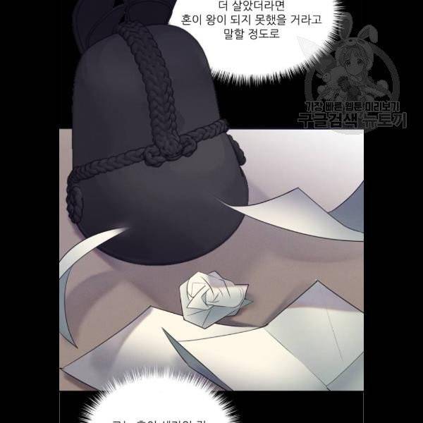광해의 연인 35화 64