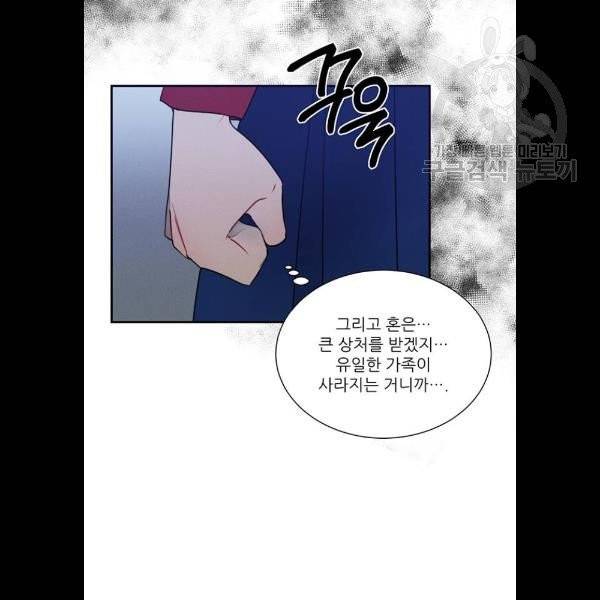 광해의 연인 35화 67