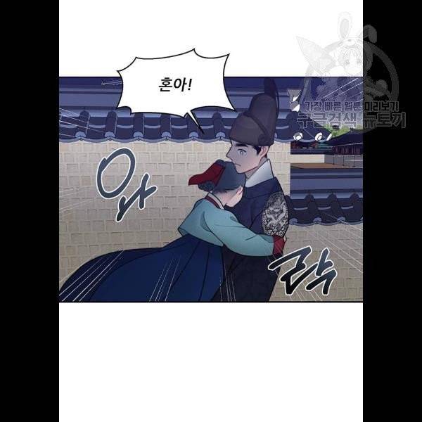 광해의 연인 35화 68