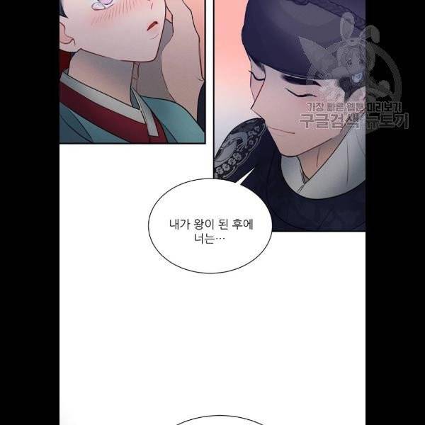 광해의 연인 35화 72