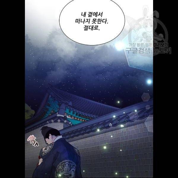 광해의 연인 35화 73