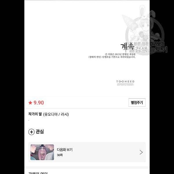 광해의 연인 35화 74