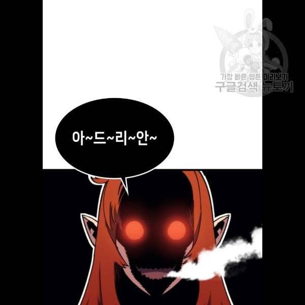 아르세니아의 마법사 58화 3