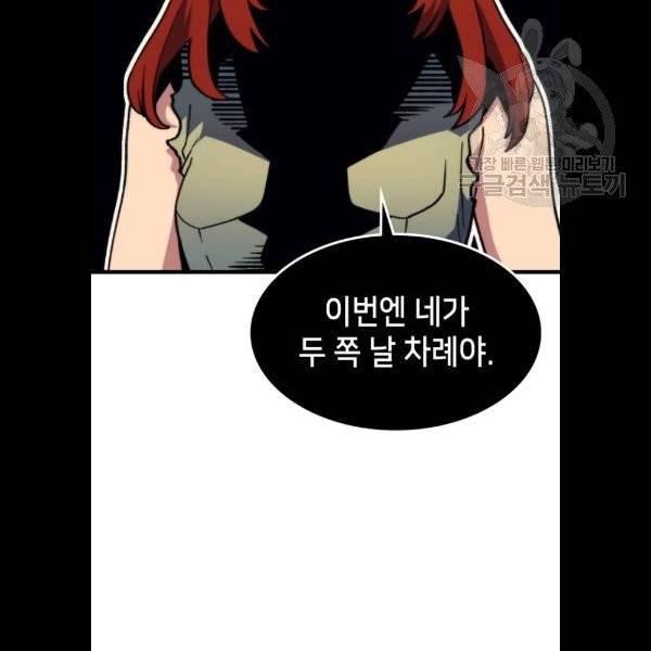 아르세니아의 마법사 58화 4