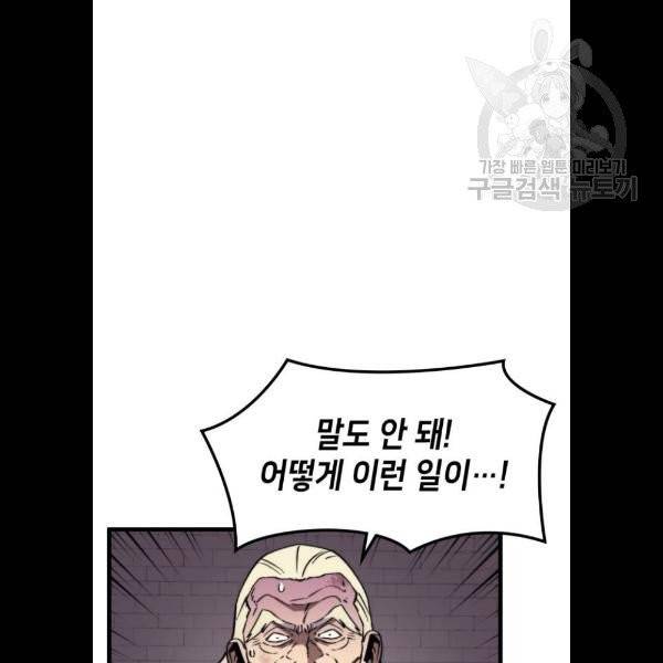아르세니아의 마법사 58화 6