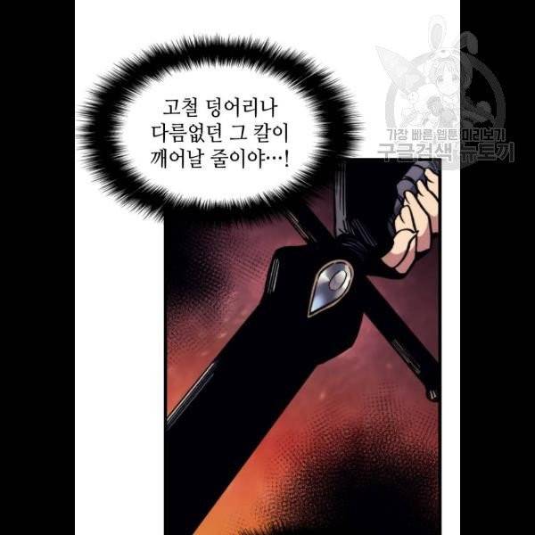 아르세니아의 마법사 58화 8