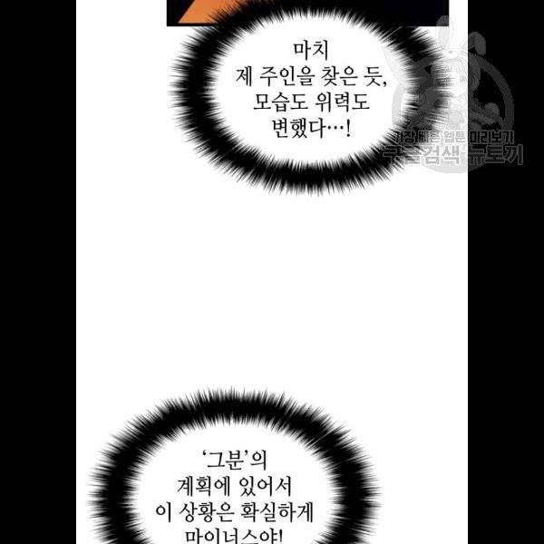 아르세니아의 마법사 58화 9