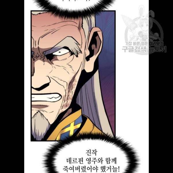 아르세니아의 마법사 58화 10