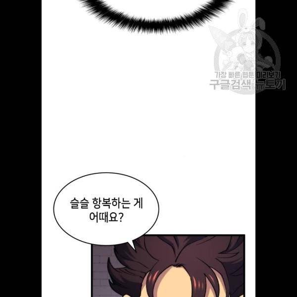 아르세니아의 마법사 58화 11