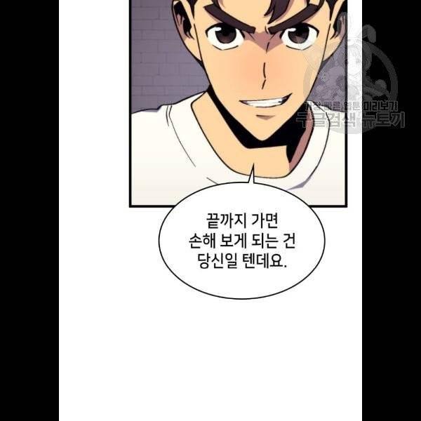 아르세니아의 마법사 58화 12