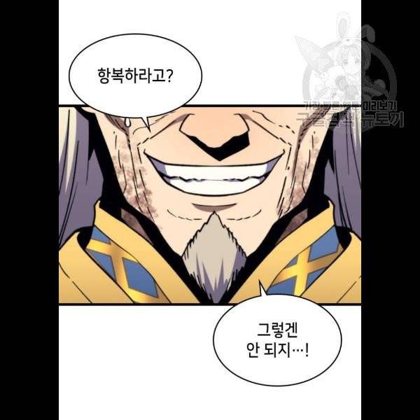 아르세니아의 마법사 58화 13
