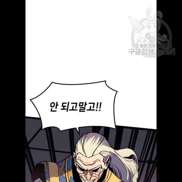 아르세니아의 마법사 58화 14