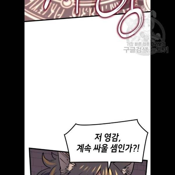 아르세니아의 마법사 58화 16
