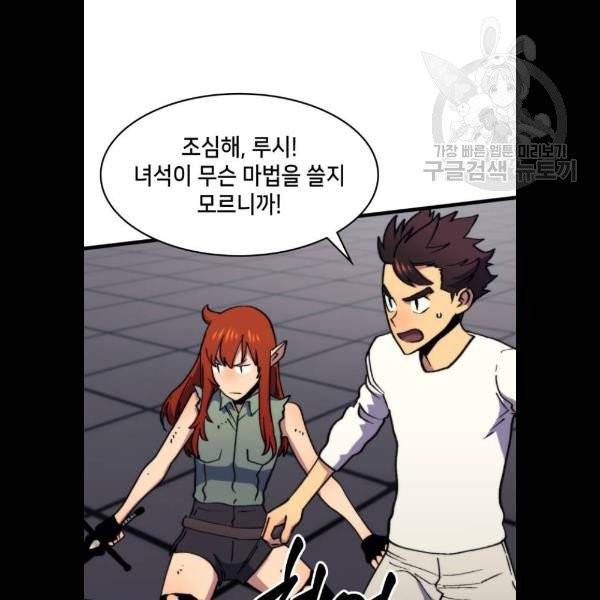 아르세니아의 마법사 58화 18
