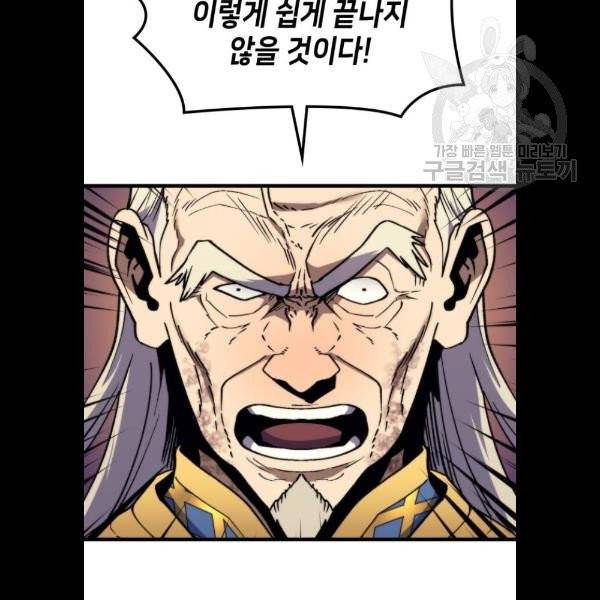 아르세니아의 마법사 58화 20
