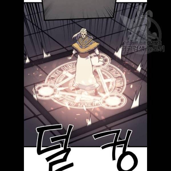 아르세니아의 마법사 58화 22