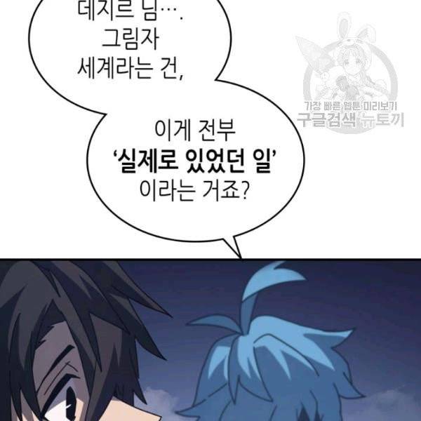 귀환자의 마법은 특별해야 합니다 137화 7