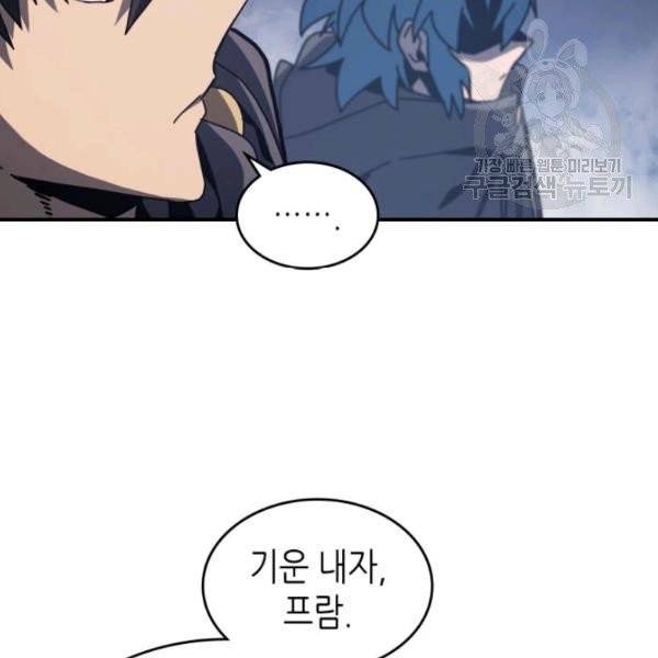 귀환자의 마법은 특별해야 합니다 137화 8