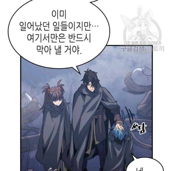 귀환자의 마법은 특별해야 합니다 137화 9
