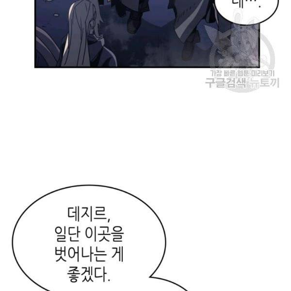 귀환자의 마법은 특별해야 합니다 137화 10