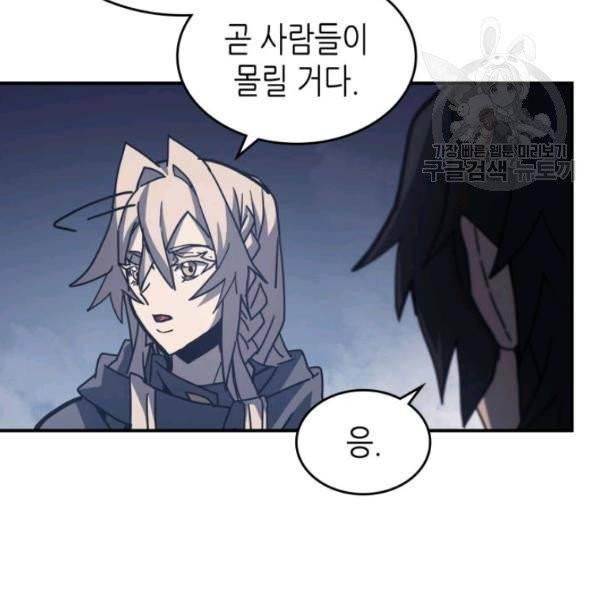 귀환자의 마법은 특별해야 합니다 137화 11