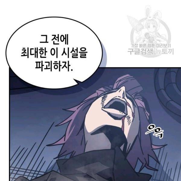 귀환자의 마법은 특별해야 합니다 137화 12