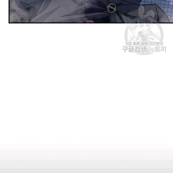 귀환자의 마법은 특별해야 합니다 137화 13