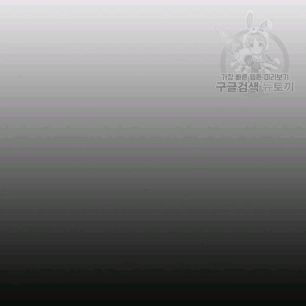 귀환자의 마법은 특별해야 합니다 137화 14