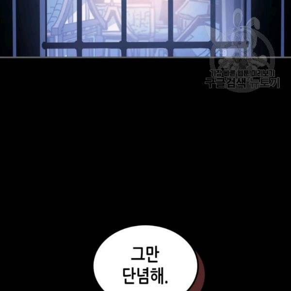 귀환자의 마법은 특별해야 합니다 137화 16