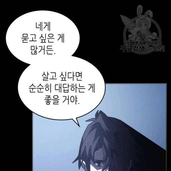 귀환자의 마법은 특별해야 합니다 137화 20