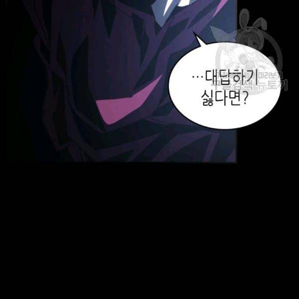 귀환자의 마법은 특별해야 합니다 137화 23