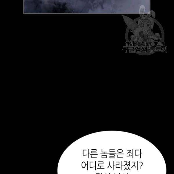 귀환자의 마법은 특별해야 합니다 137화 26