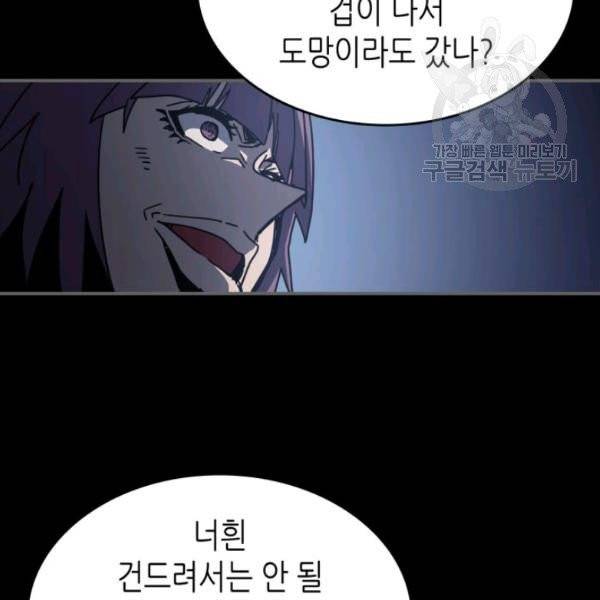 귀환자의 마법은 특별해야 합니다 137화 27