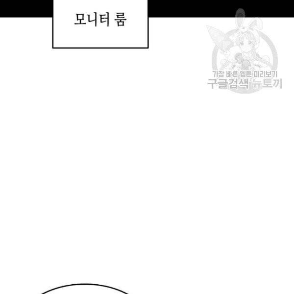 닳고닳은 뉴비 33화 18