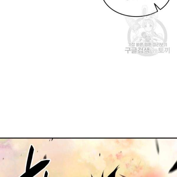 닳고닳은 뉴비 33화 24