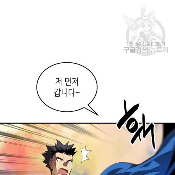 닳고닳은 뉴비 33화 26