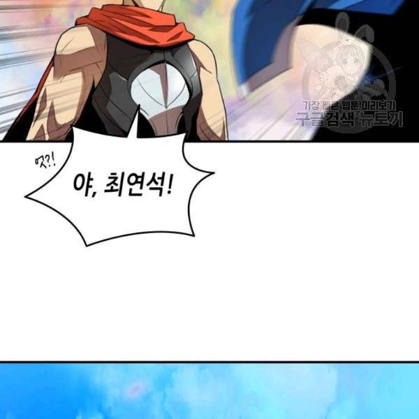 닳고닳은 뉴비 33화 27