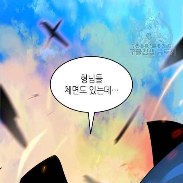 닳고닳은 뉴비 33화 28
